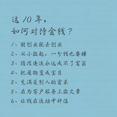 毕业的大学生人生规划的建议的文字图片