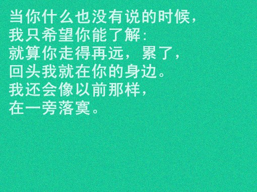 爱情小清新文字图片