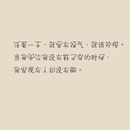 很经典的爱情禅语文字图片