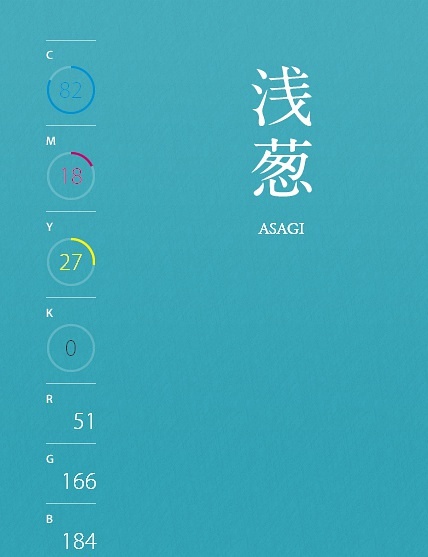 日本古代传统色谱