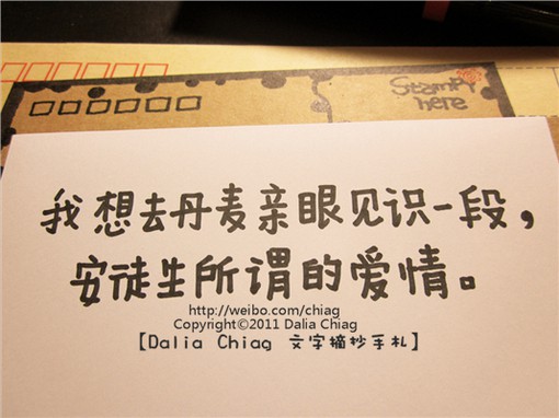 dalia chiag的文字摘抄手札