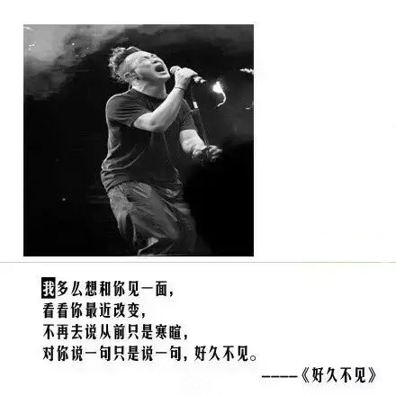 陈奕迅经典歌曲歌词文字图片