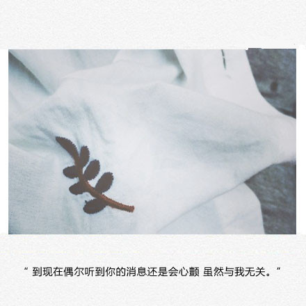 很虐心的情感文字配图