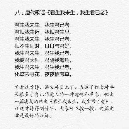经典爱情诗词文字图片