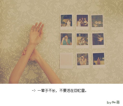 爱情与分手的小清新文字图片
