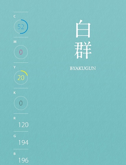 日本古代传统色谱