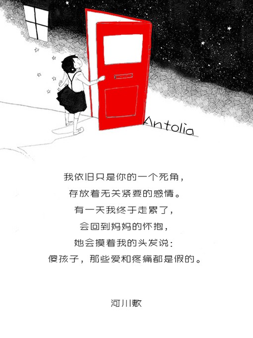 情感文字图片