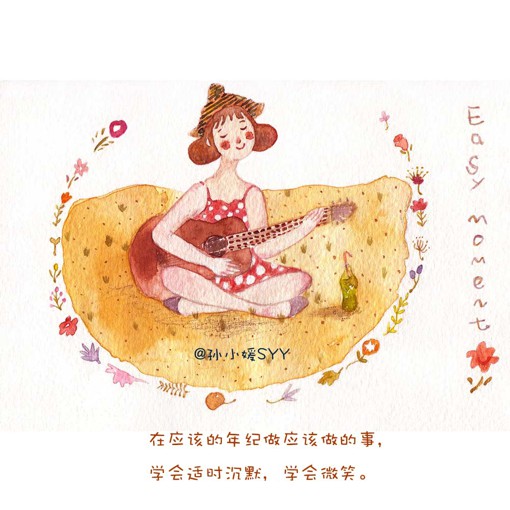 孙小媛SYY治愈系插画图片带字