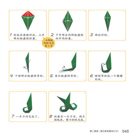 折纸设计