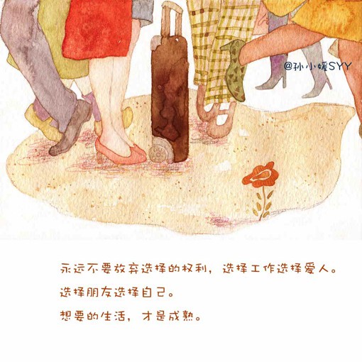 孙小媛SYY治愈系插画图片带字