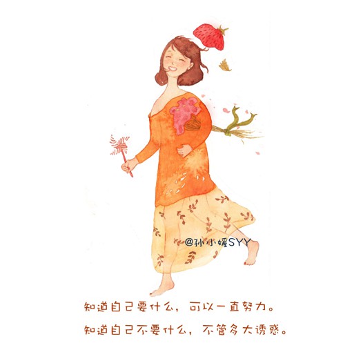 孙小媛SYY治愈系插画图片带字