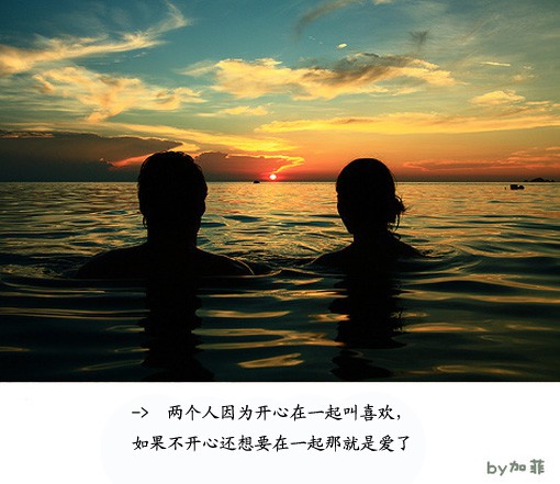 爱情与分手的小清新文字图片