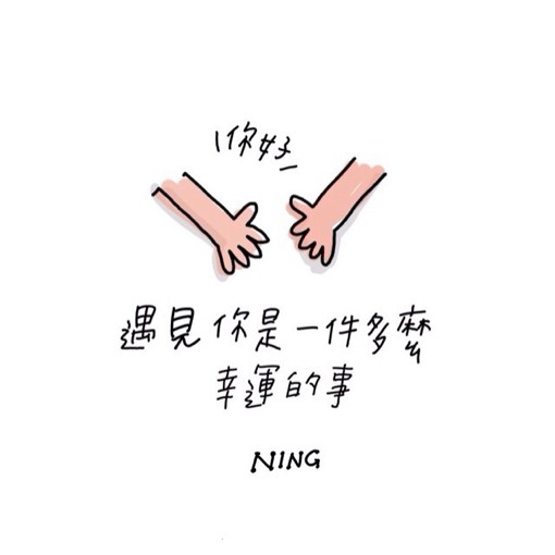 关于友情的插画图片带字