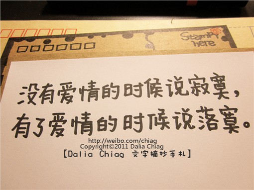 dalia chiag的文字摘抄手札