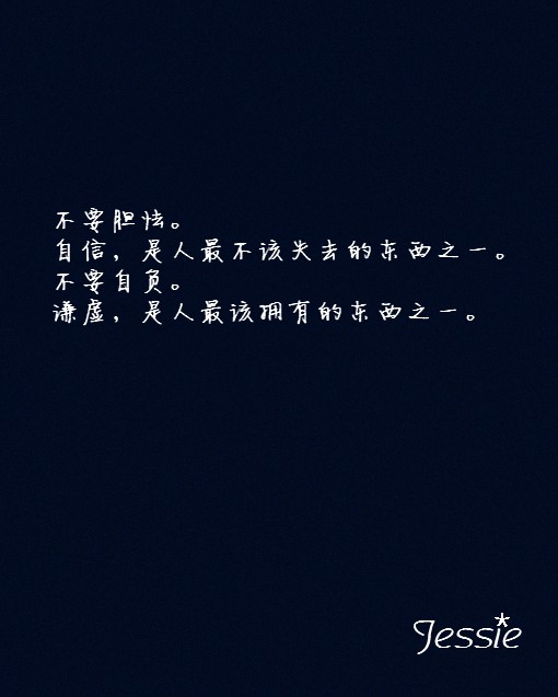 情感类小清新文字段子