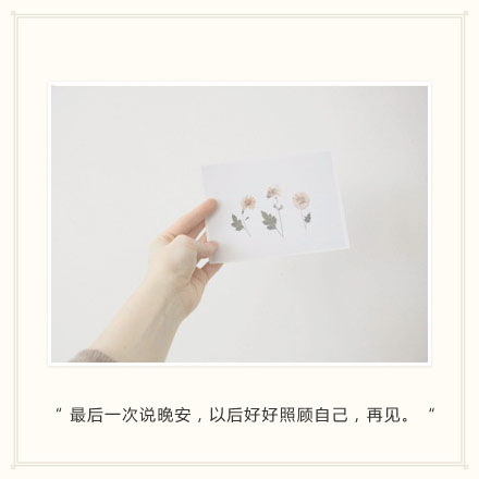 伤感和虐心的爱情分手小清新文字