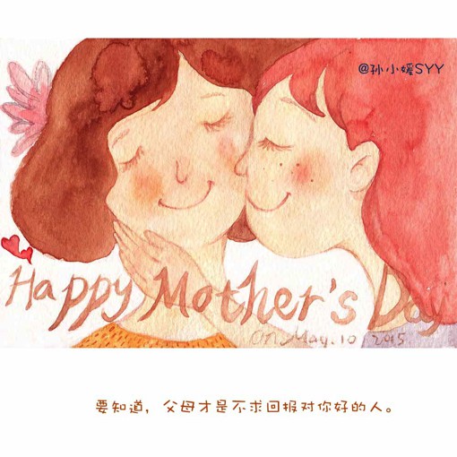 孙小媛SYY治愈系插画图片带字