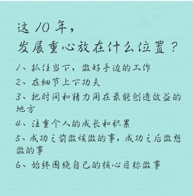 毕业的大学生人生规划的建议的文字图片