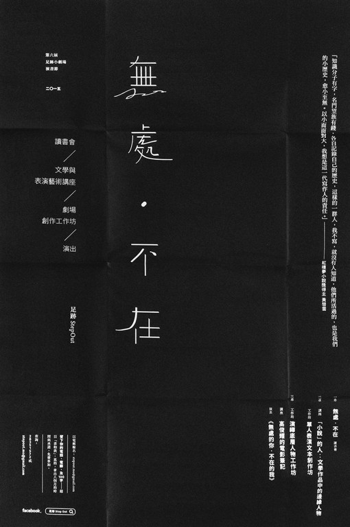 中文汉字字体设计