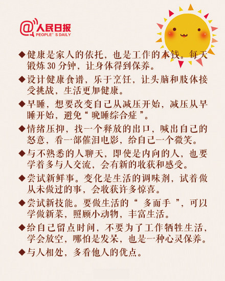 如何培养生活中的好习惯的文字图片