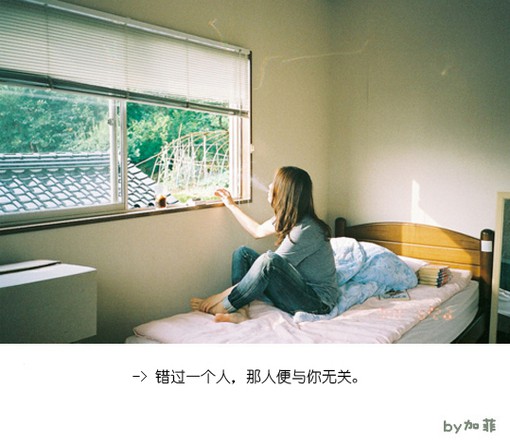 爱情与分手的小清新文字图片