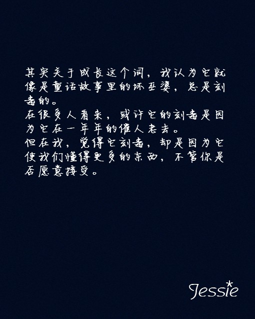 情感类小清新文字段子