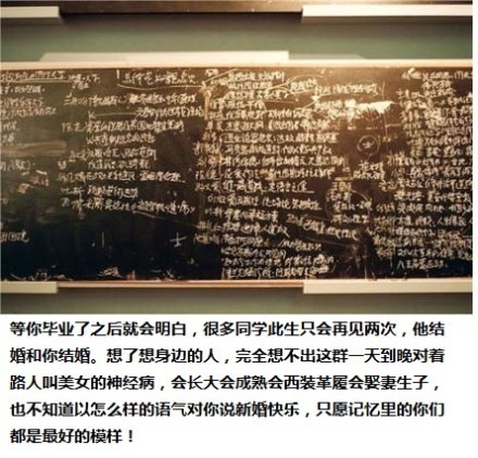 关于毕业与怀念学校的小清新文字