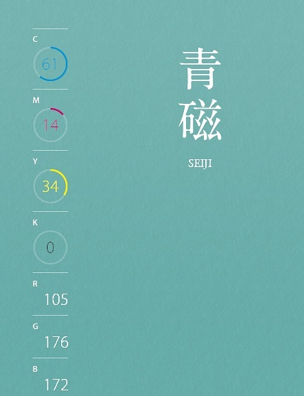 日本古代传统色谱