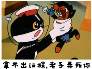 黑猫警长逗比聊天表情图片素材