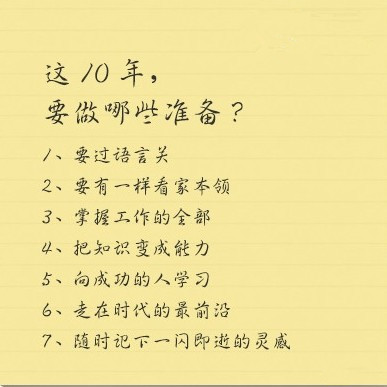 毕业的大学生人生规划的建议的文字图片