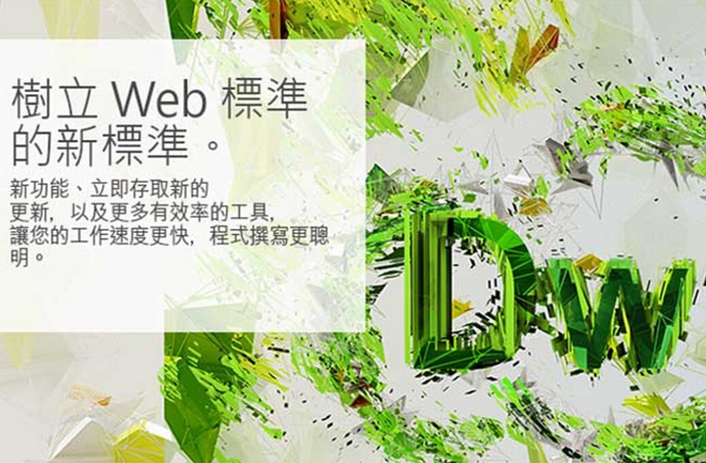 最新Adobe Dreamweaver CC【win64中文破解版】