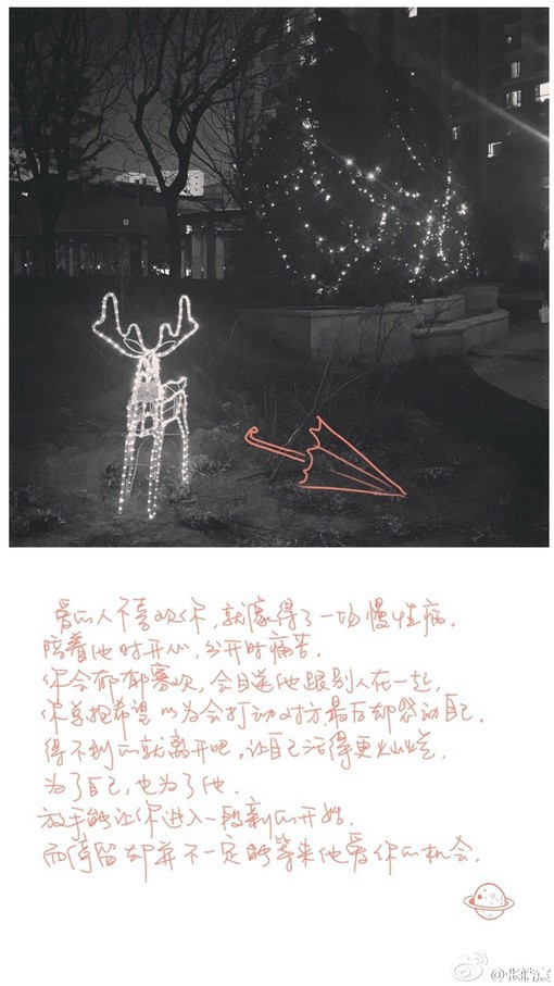 作家张皓宸的手写语录文字图片配小插画