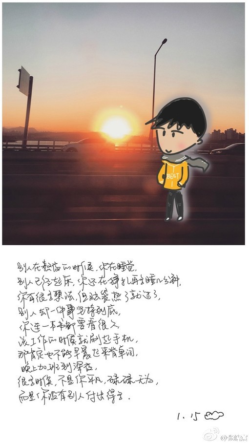 作家张皓宸的手写语录文字图片配小插画