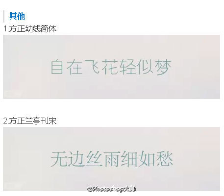设计师们必备的美好中文字体素材打包