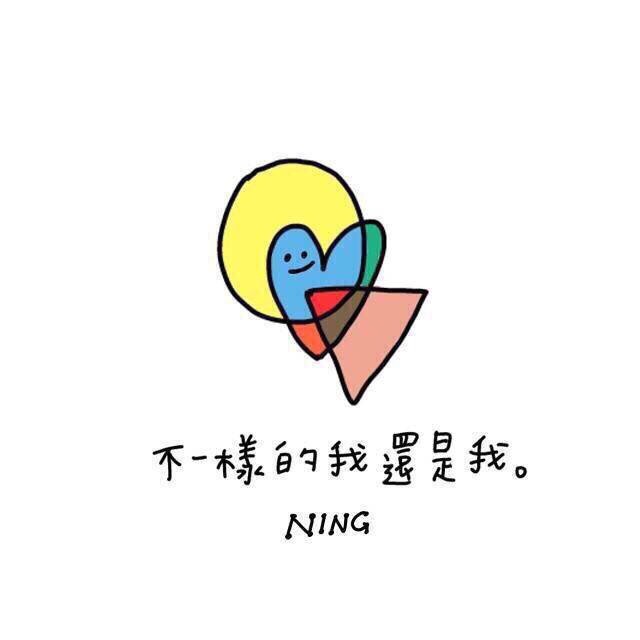 NING的励志心灵鸡汤学插画配字图片