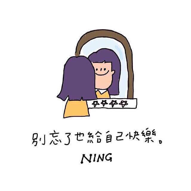 NING的励志心灵鸡汤学插画配字图片