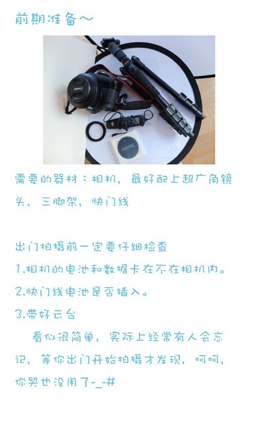 摄影技巧之用B门模式夜晚拍出唯美车流的轨迹