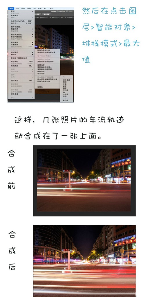 摄影技巧之用B门模式夜晚拍出唯美车流的轨迹