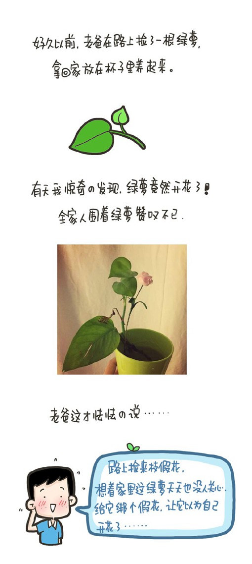 丁一晨DYC的手绘小漫画之如何成为一个有趣的人