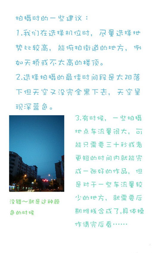 摄影技巧之用B门模式夜晚拍出唯美车流的轨迹