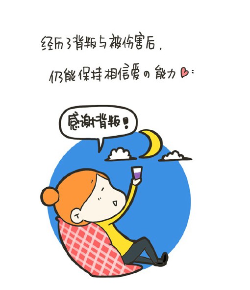 丁一晨DYC的手绘小漫画之如何成为一个有趣的人