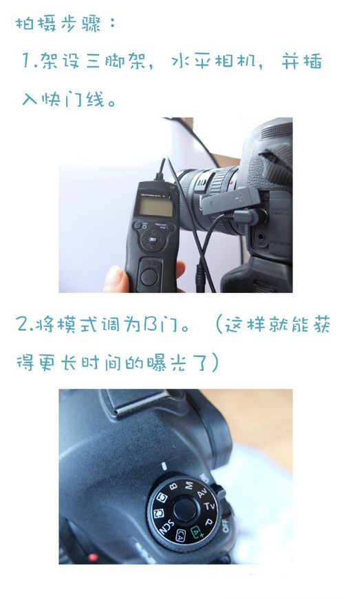 摄影技巧之用B门模式夜晚拍出唯美车流的轨迹