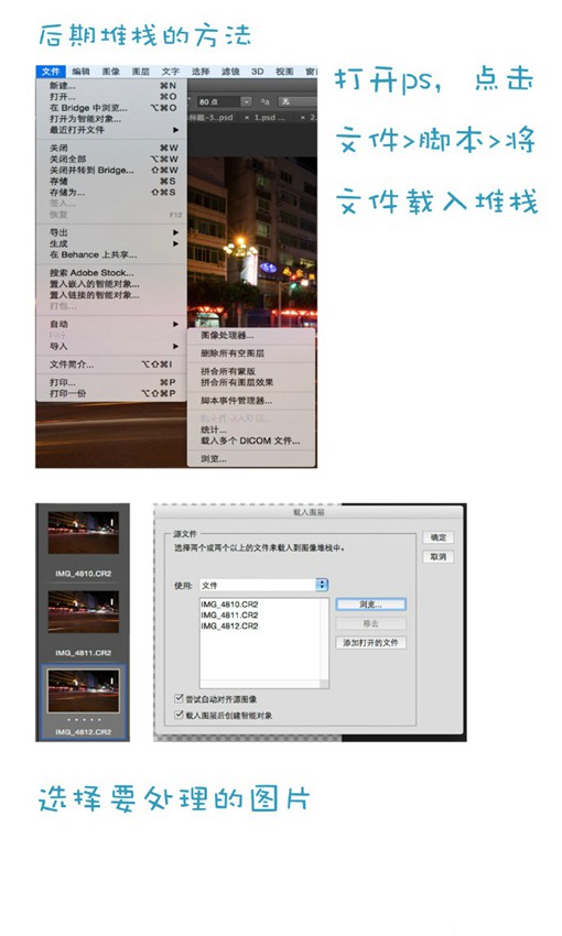 摄影技巧之用B门模式夜晚拍出唯美车流的轨迹
