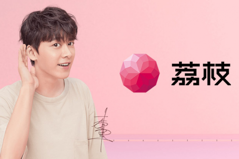用声音在一起 荔枝FM更名为荔枝